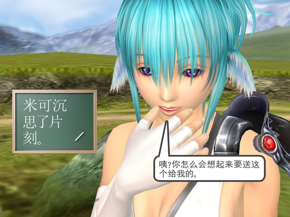 [3D]降魔传[3D]降魔传番外-桃园篇04