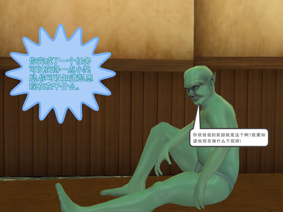 [3D]降魔傳[3D]降魔传番外-桃园篇04