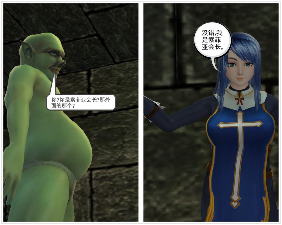 [3D]降魔傳[3D]降魔传番外-桃园篇04