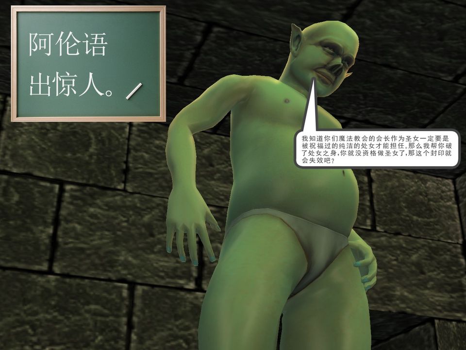 [3D]降魔传[3D]降魔传番外-桃园篇04