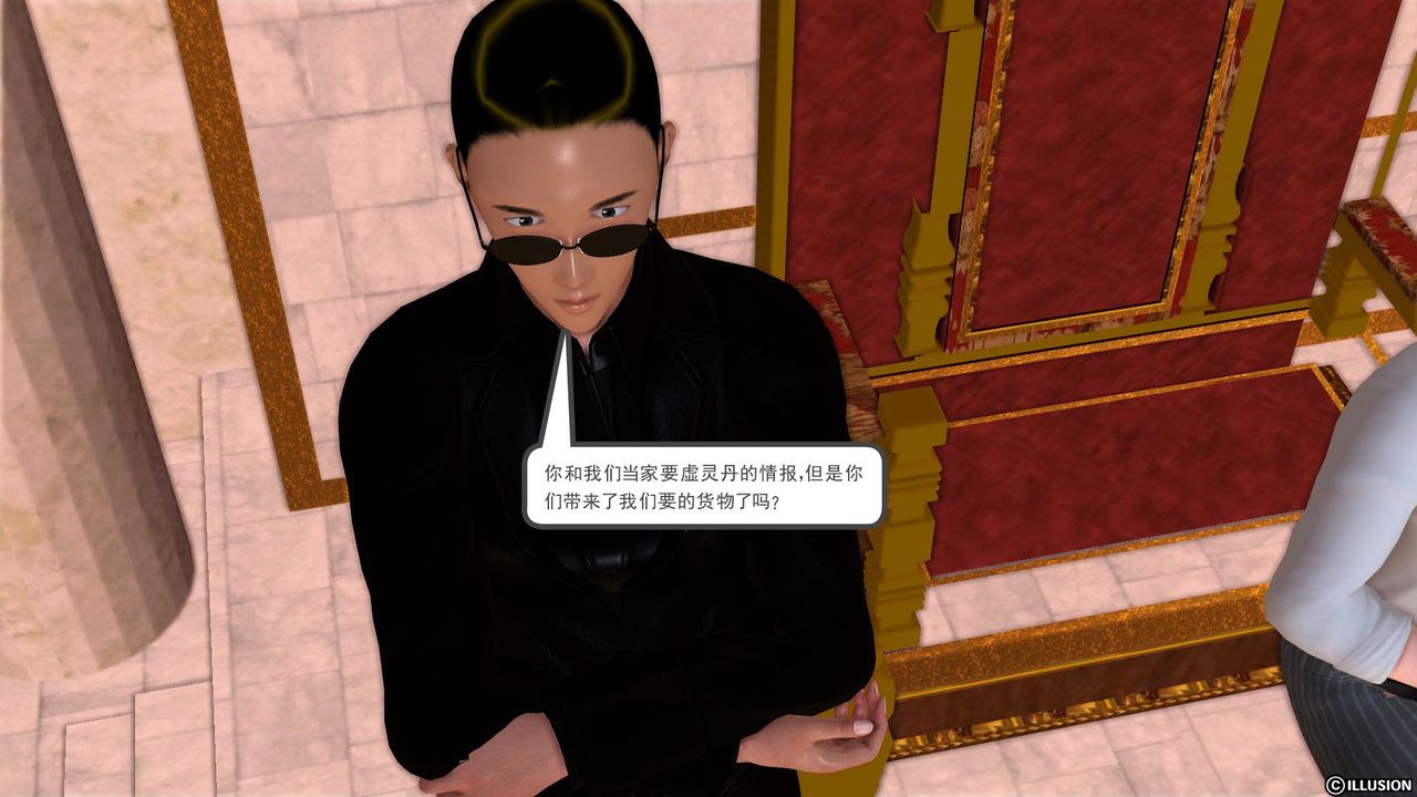 [3D]降魔传[3D]降魔传前传-水灵丹篇01