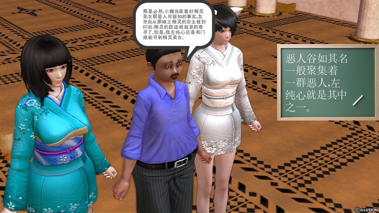 [3D]降魔傳[3D]降魔传前传-水灵丹篇01