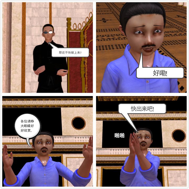 [3D]降魔傳[3D]降魔传前传-水灵丹篇01