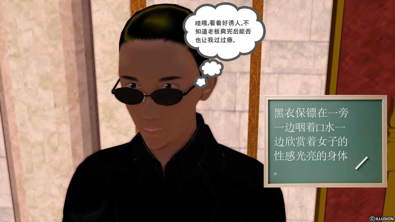 [3D]降魔傳[3D]降魔传前传-水灵丹篇01