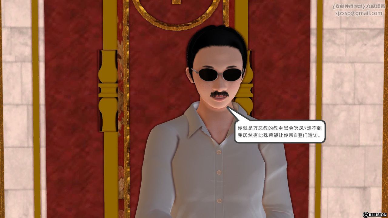 [3D]降魔傳[3D]降魔传前传-水灵丹篇01