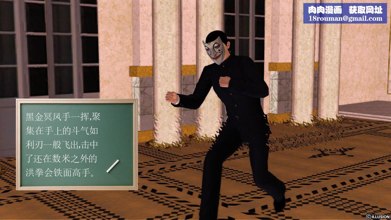 [3D]降魔传[3D]降魔传前传-水灵丹篇01