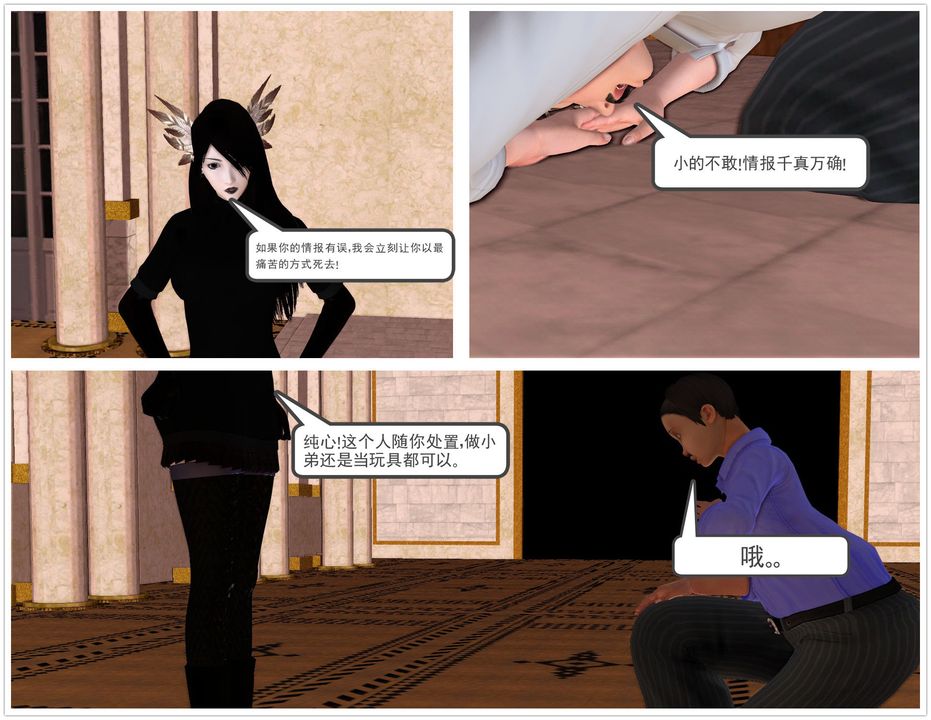 [3D]降魔传[3D]降魔传前传-水灵丹篇01