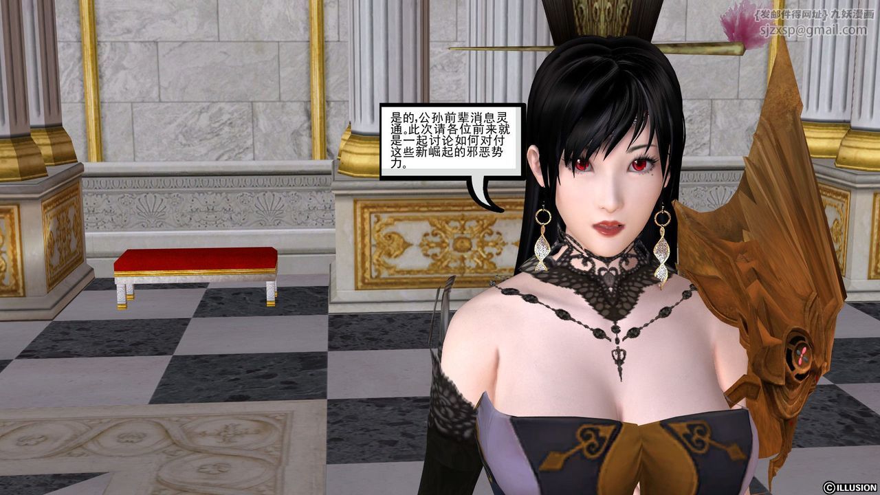 [3D]降魔傳[3D]降魔传前传-水灵丹篇01