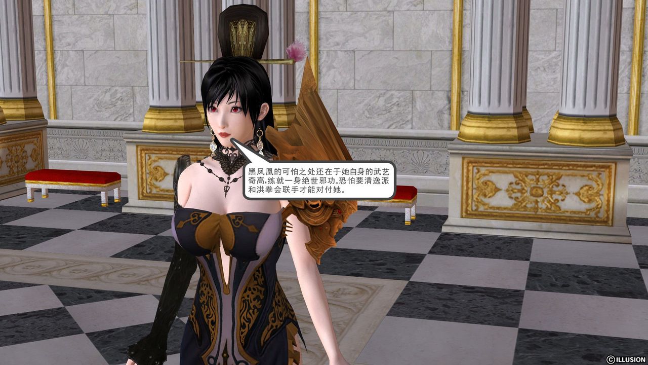 [3D]降魔傳[3D]降魔传前传-水灵丹篇01