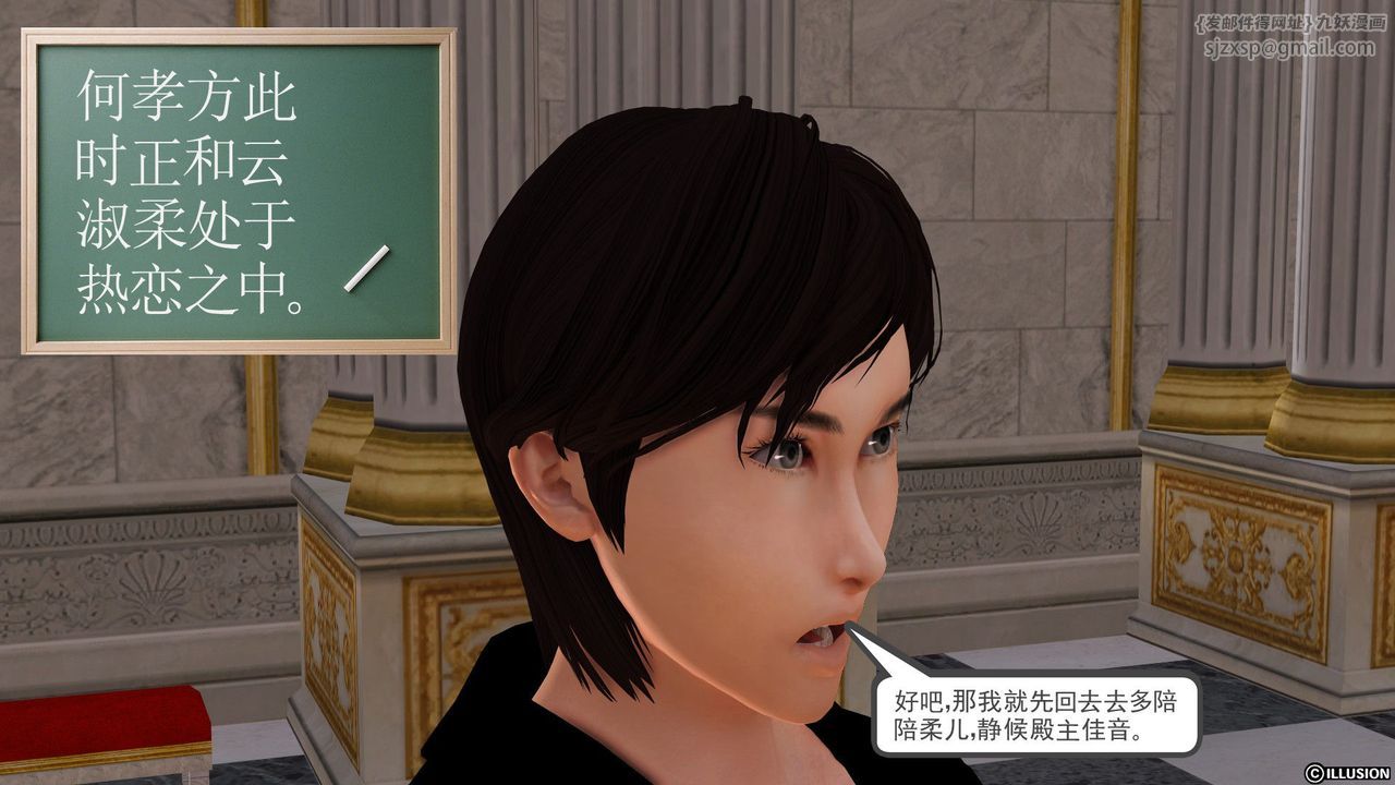 [3D]降魔傳[3D]降魔传前传-水灵丹篇01