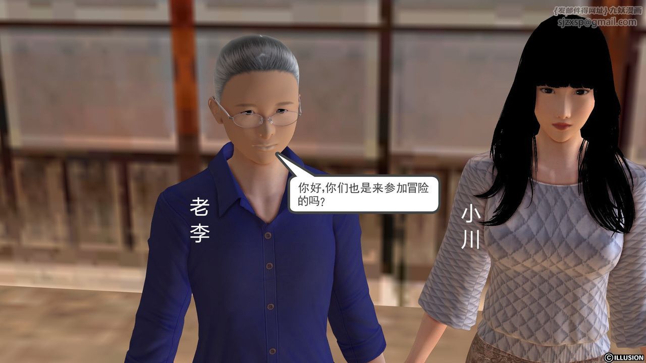 [3D]降魔传[3D]降魔传前传-水灵丹篇01