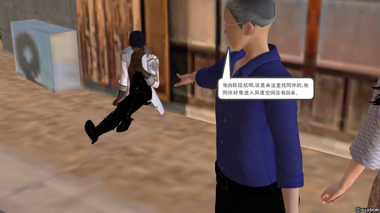 [3D]降魔传[3D]降魔传前传-水灵丹篇01