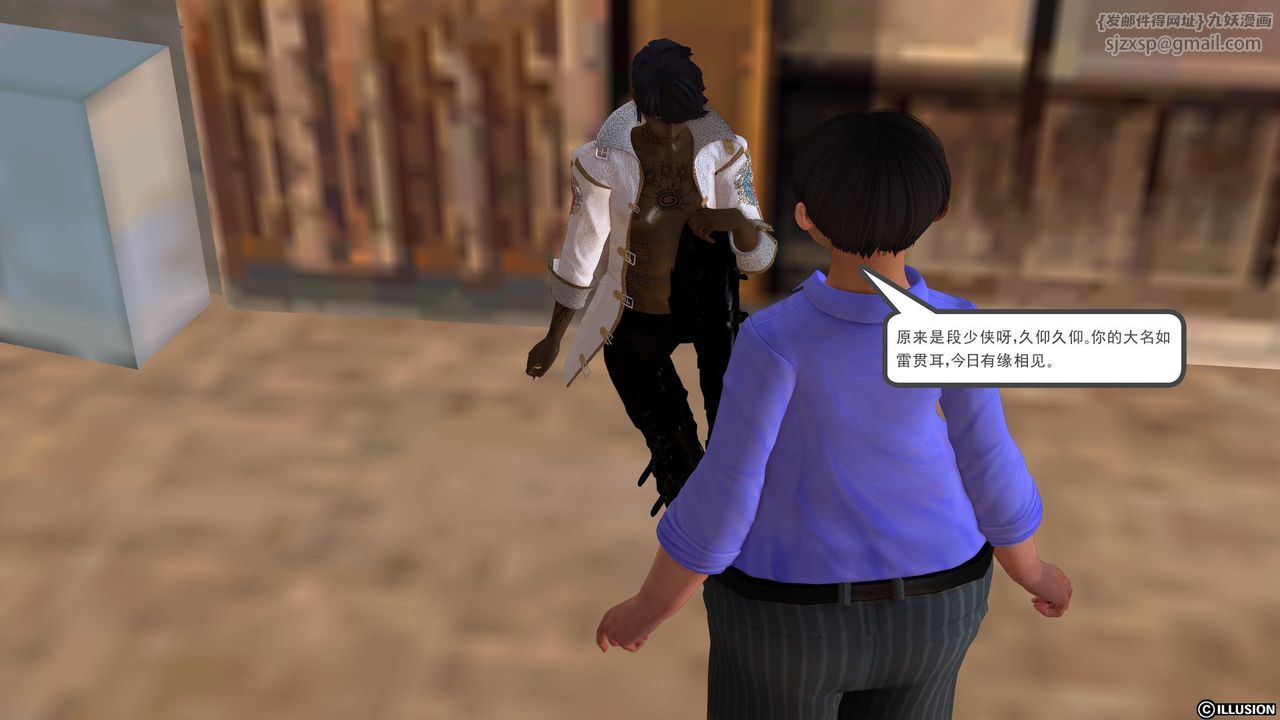 [3D]降魔傳[3D]降魔传前传-水灵丹篇01