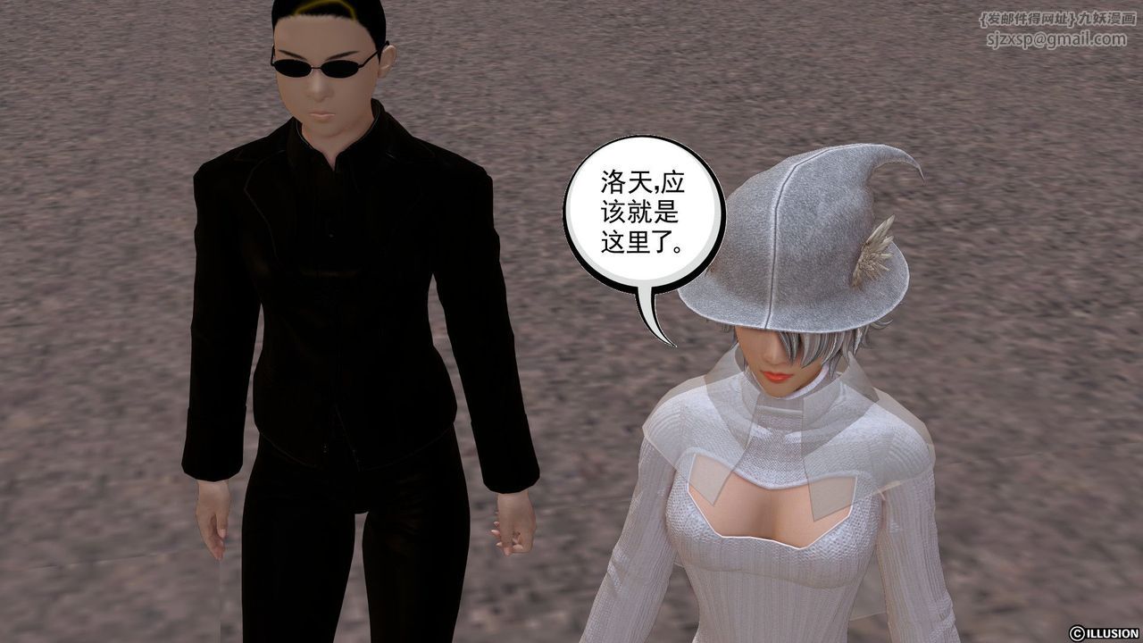 [3D]降魔傳[3D]降魔传前传-水灵丹篇01