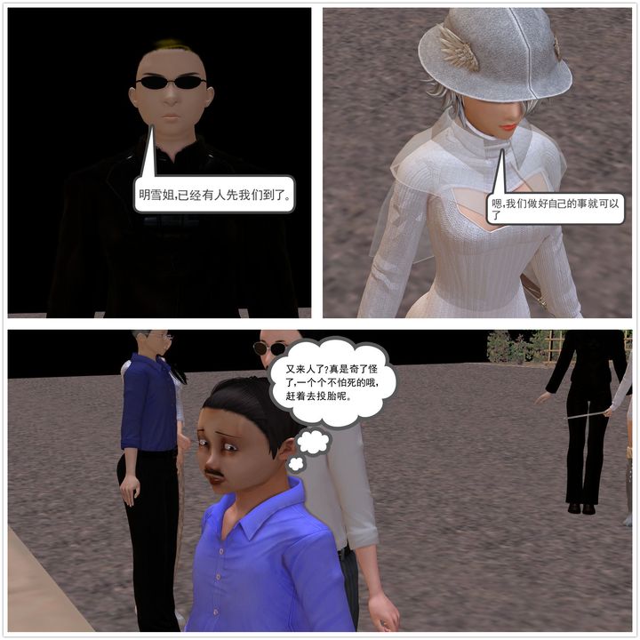 [3D]降魔傳[3D]降魔传前传-水灵丹篇01