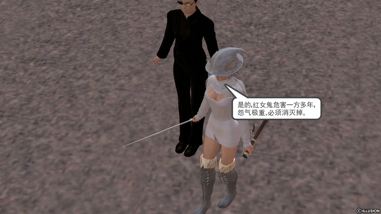 [3D]降魔传[3D]降魔传前传-水灵丹篇01