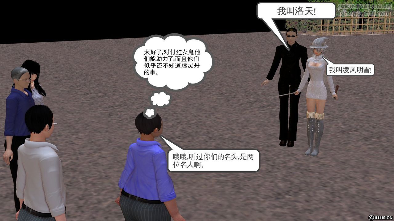 [3D]降魔傳[3D]降魔传前传-水灵丹篇01