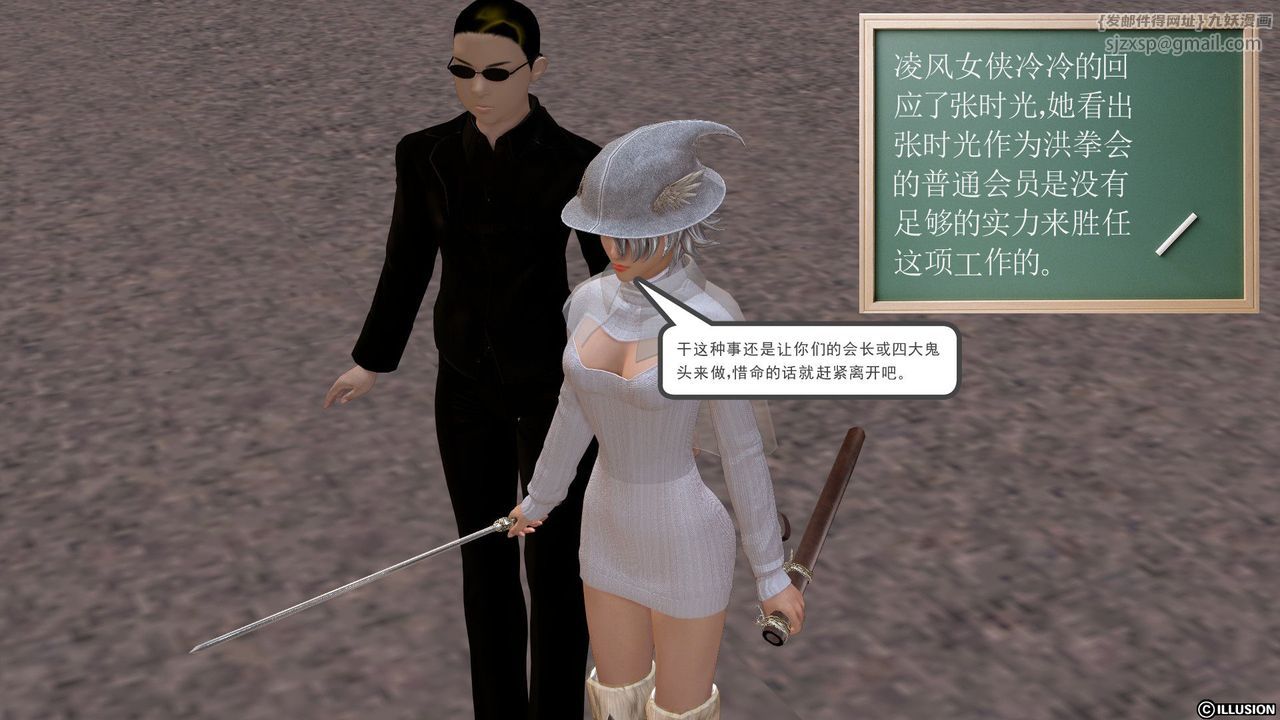 [3D]降魔传[3D]降魔传前传-水灵丹篇01