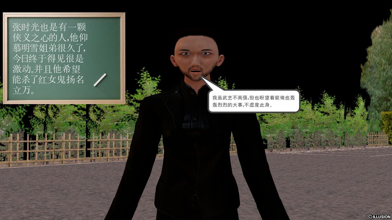 [3D]降魔传[3D]降魔传前传-水灵丹篇01