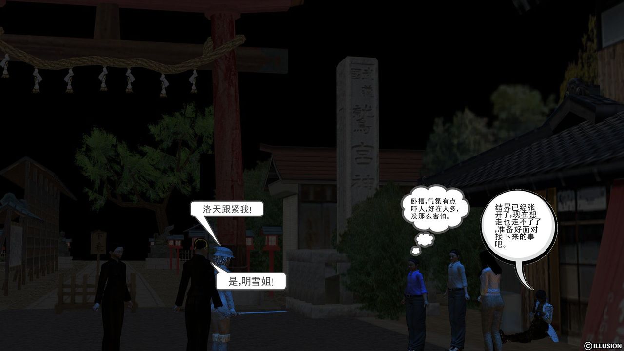 [3D]降魔傳[3D]降魔传前传-水灵丹篇02