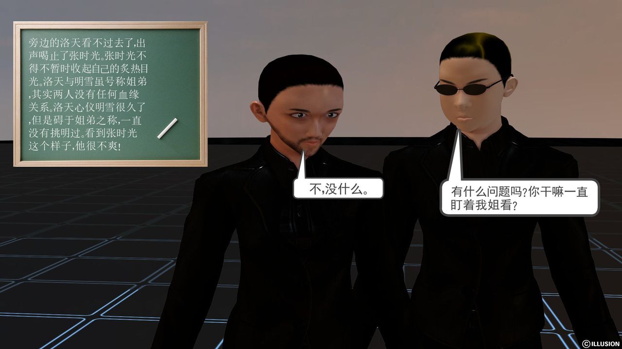 [3D]降魔传[3D]降魔传前传-水灵丹篇02