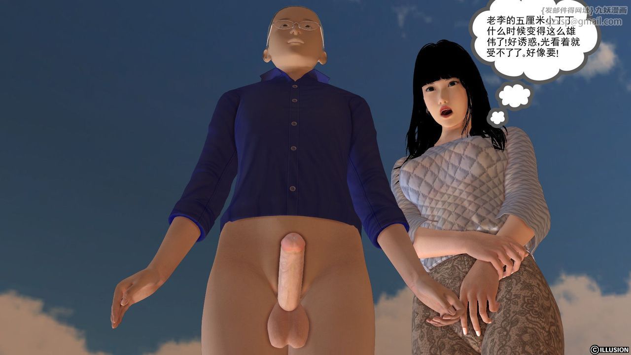 [3D]降魔傳[3D]降魔传前传-水灵丹篇02