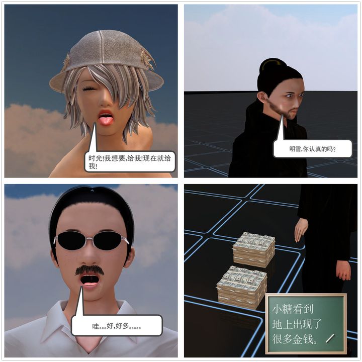 [3D]降魔傳[3D]降魔传前传-水灵丹篇02