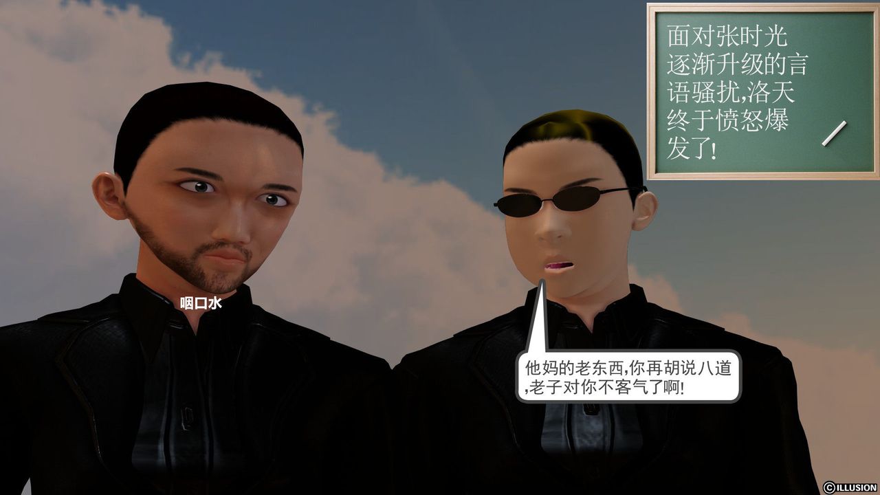 [3D]降魔傳[3D]降魔传前传-水灵丹篇02