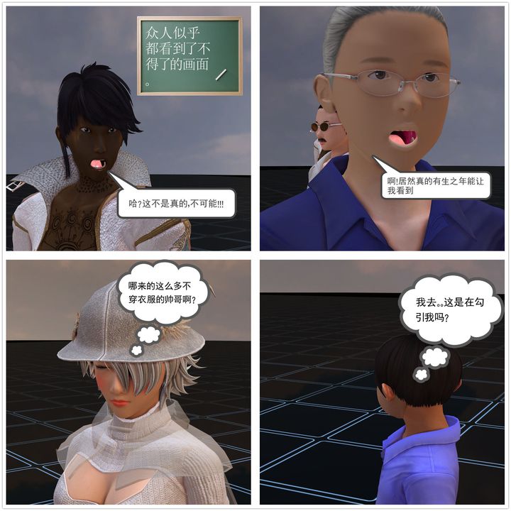 [3D]降魔傳[3D]降魔传前传-水灵丹篇02