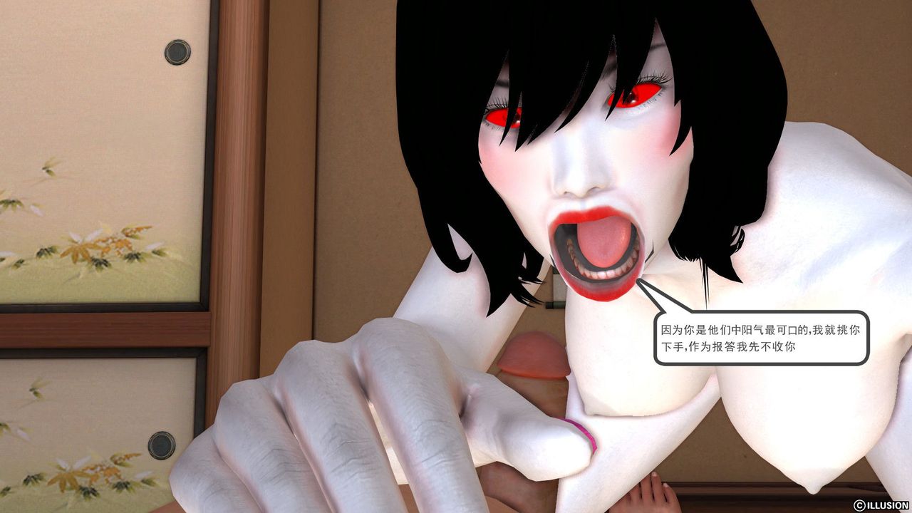 [3D]降魔传[3D]降魔传前传-水灵丹篇02