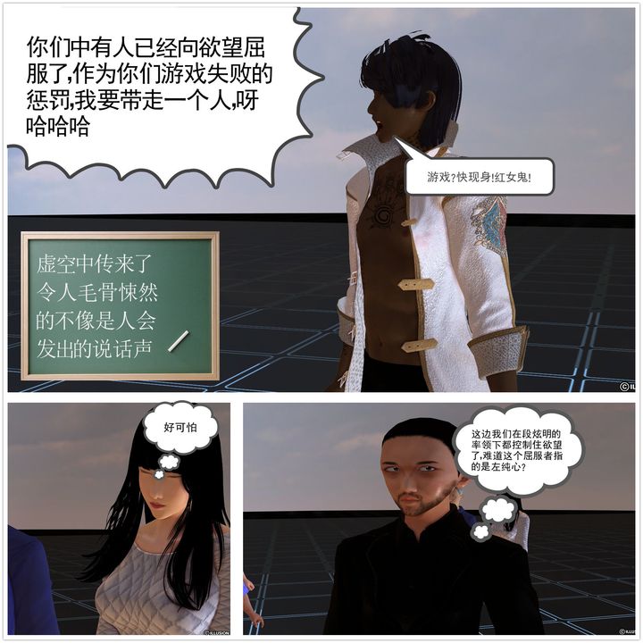 [3D]降魔傳[3D]降魔传前传-水灵丹篇02