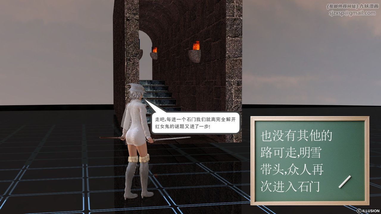 [3D]降魔傳[3D]降魔传前传-水灵丹篇02