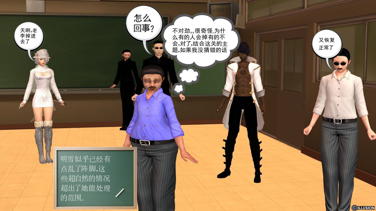 [3D]降魔傳[3D]降魔传前传-水灵丹篇02