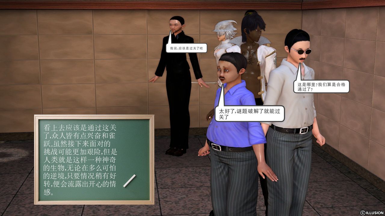 [3D]降魔傳[3D]降魔传前传-水灵丹篇02