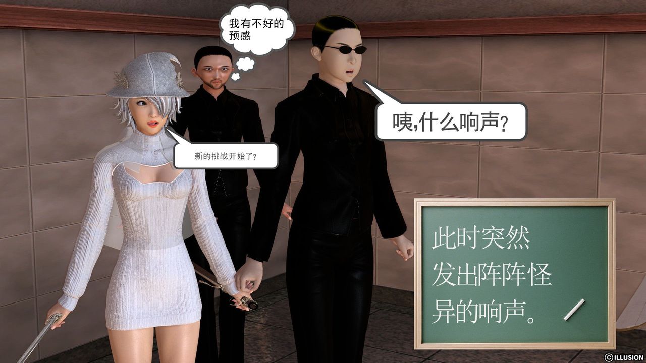 [3D]降魔傳[3D]降魔传前传-水灵丹篇02