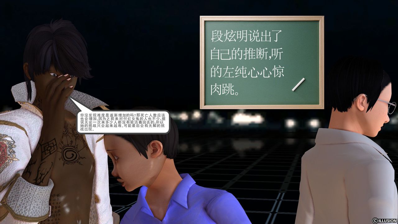 [3D]降魔傳[3D]降魔传前传-水灵丹篇02