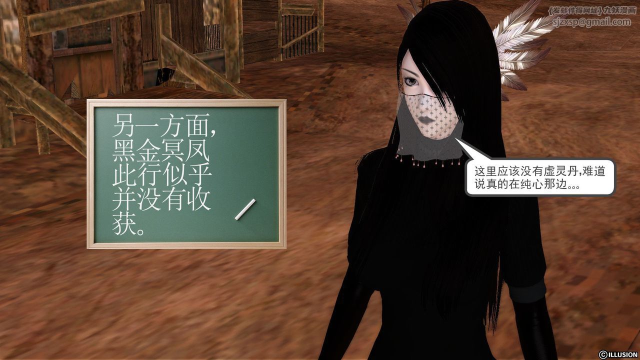 [3D]降魔傳[3D]降魔传前传-水灵丹篇02