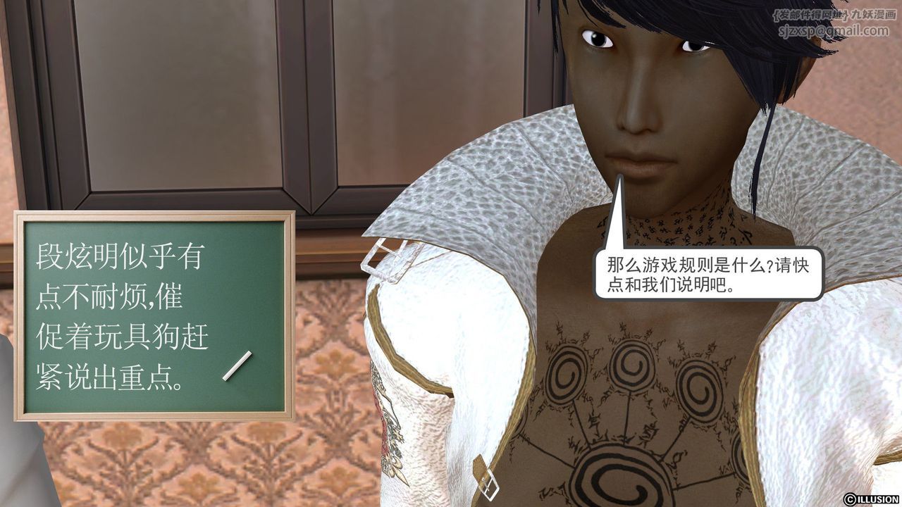 [3D]降魔传[3D]降魔传前传-水灵丹篇03