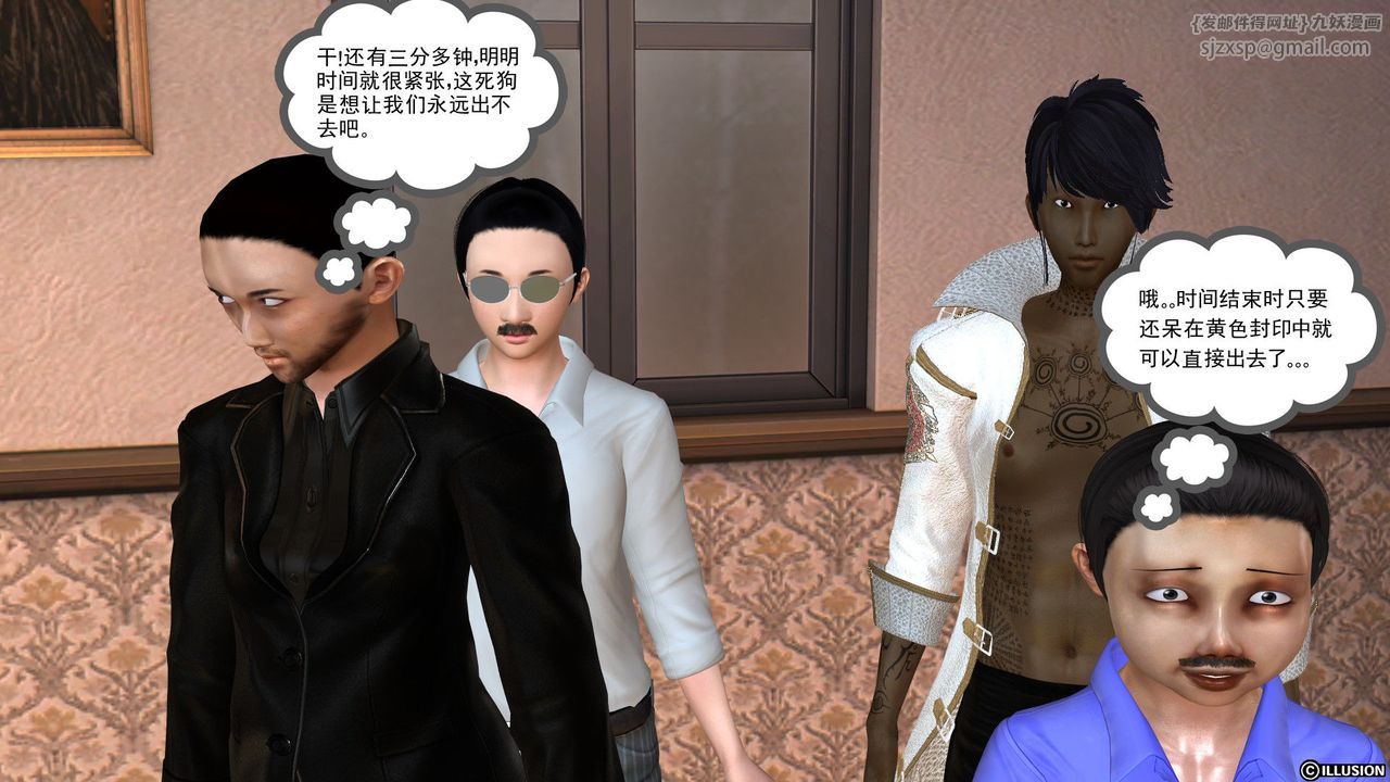 [3D]降魔傳[3D]降魔传前传-水灵丹篇03