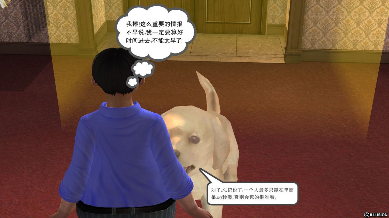 [3D]降魔傳[3D]降魔传前传-水灵丹篇03