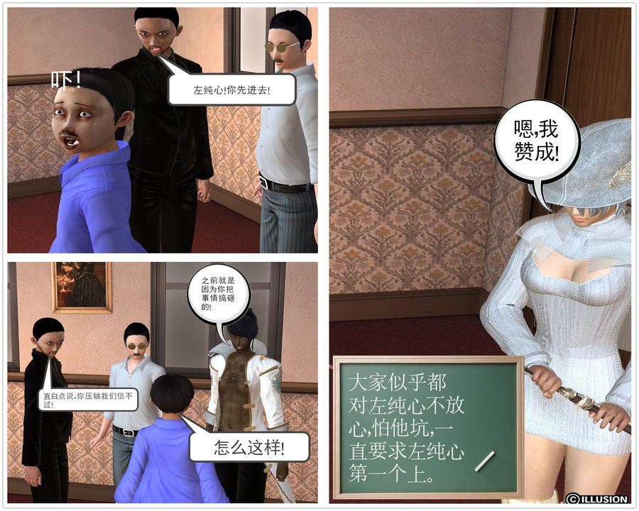 [3D]降魔传[3D]降魔传前传-水灵丹篇03