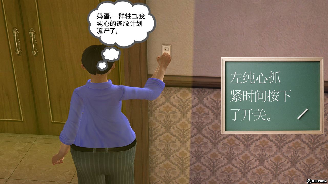 [3D]降魔傳[3D]降魔传前传-水灵丹篇03