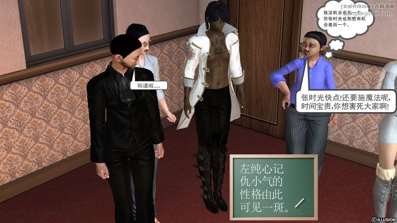 [3D]降魔传[3D]降魔传前传-水灵丹篇03