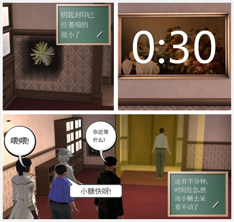 [3D]降魔傳[3D]降魔传前传-水灵丹篇03