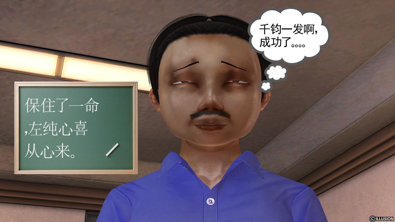 [3D]降魔传[3D]降魔传前传-水灵丹篇03