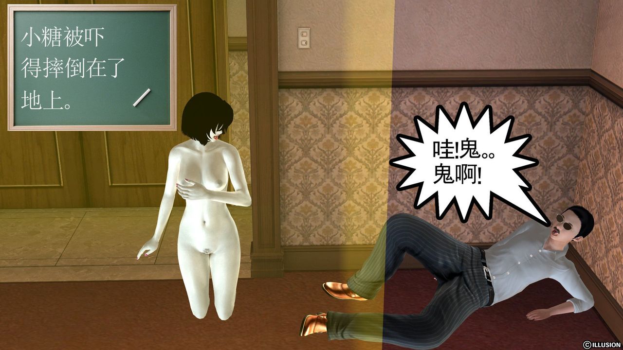 [3D]降魔傳[3D]降魔传前传-水灵丹篇03