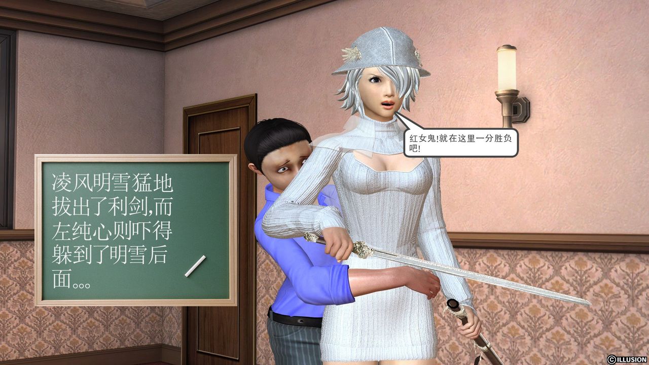 [3D]降魔传[3D]降魔传前传-水灵丹篇03