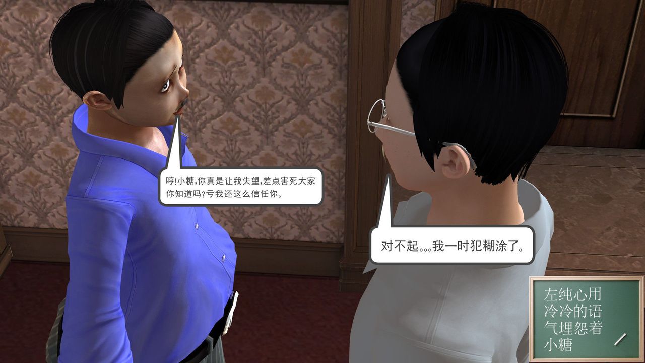 [3D]降魔傳[3D]降魔传前传-水灵丹篇03