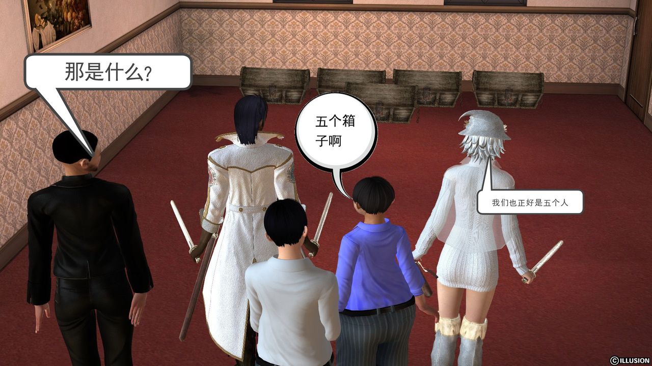 [3D]降魔传[3D]降魔传前传-水灵丹篇03