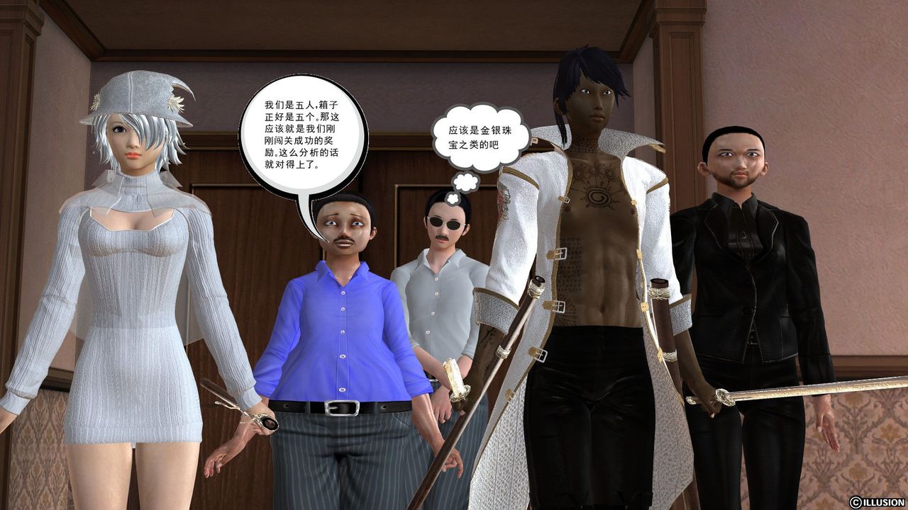 [3D]降魔传[3D]降魔传前传-水灵丹篇03